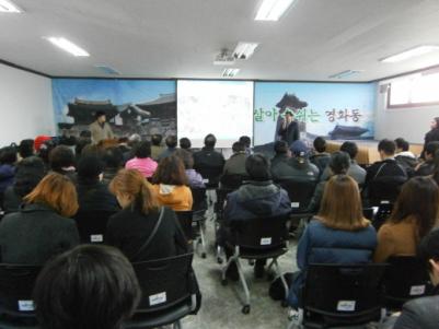 영화동&#44; 마을만들기 자원조사 보고회 개최